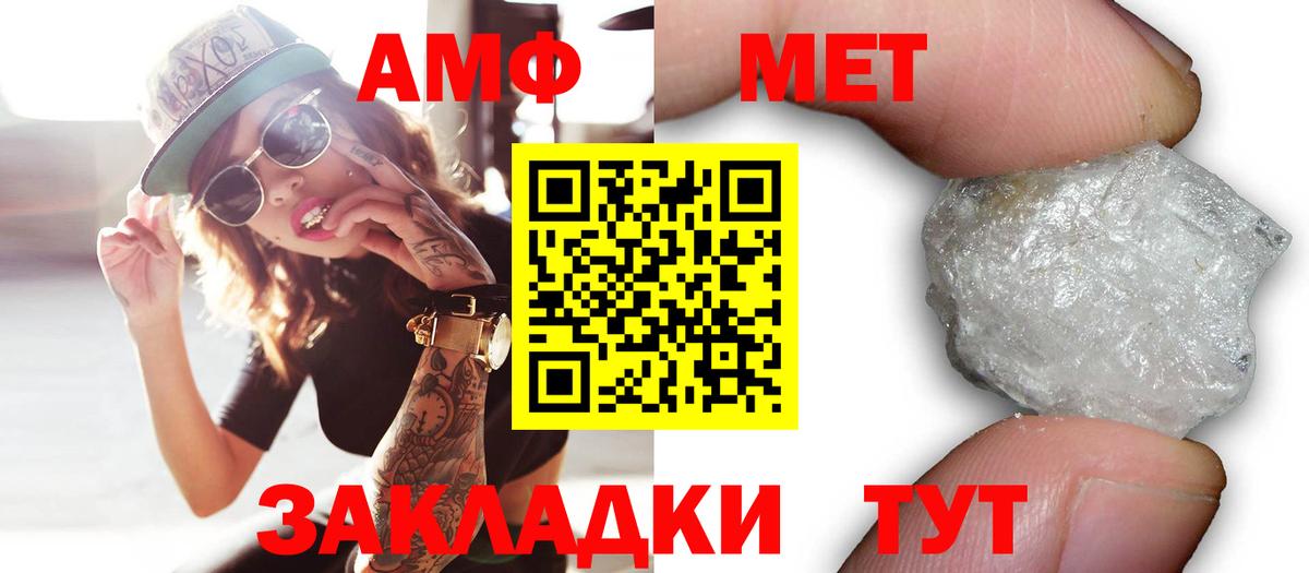 Амфетамин Premium Берёзовский