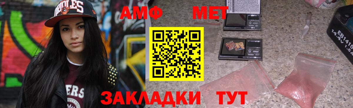 Берёзовский  Амфетамин VHQ  Amphetamine  Амфетамин  Вход с VPN 
