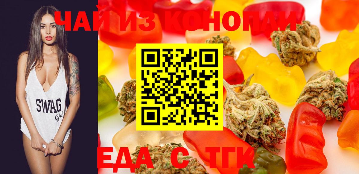 Canna-Cookies марихуана  Вход с VPN  Берёзовский 
