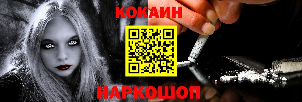 Берёзовский  Кокаин Перу  Кокаин 98%  Вход с VPN 