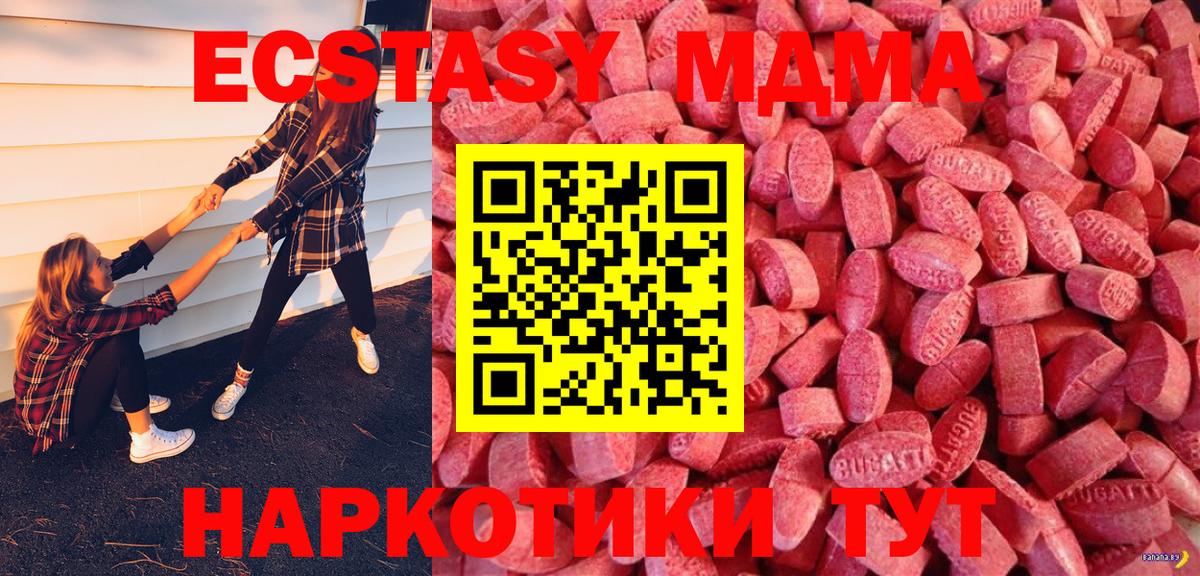 Ecstasy 250 мг Берёзовский