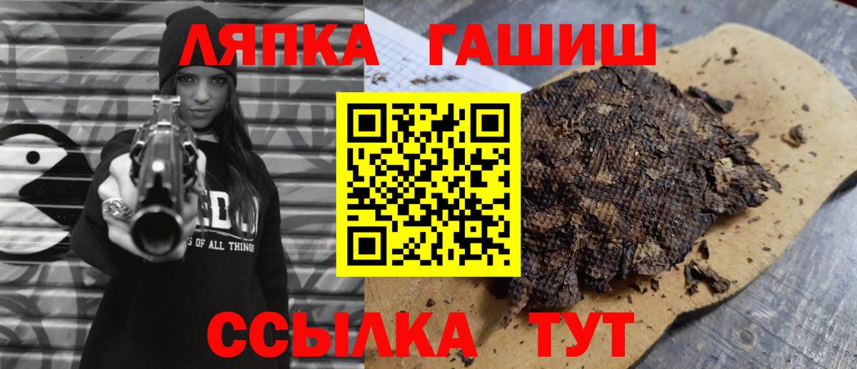 Берёзовский  Гашиш VHQ  Вход с VPN  ГАШ Cannabis 