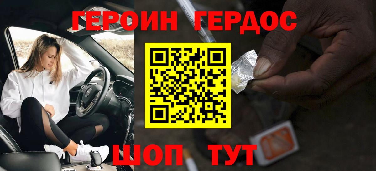 ГЕРОИН хмурый Берёзовский