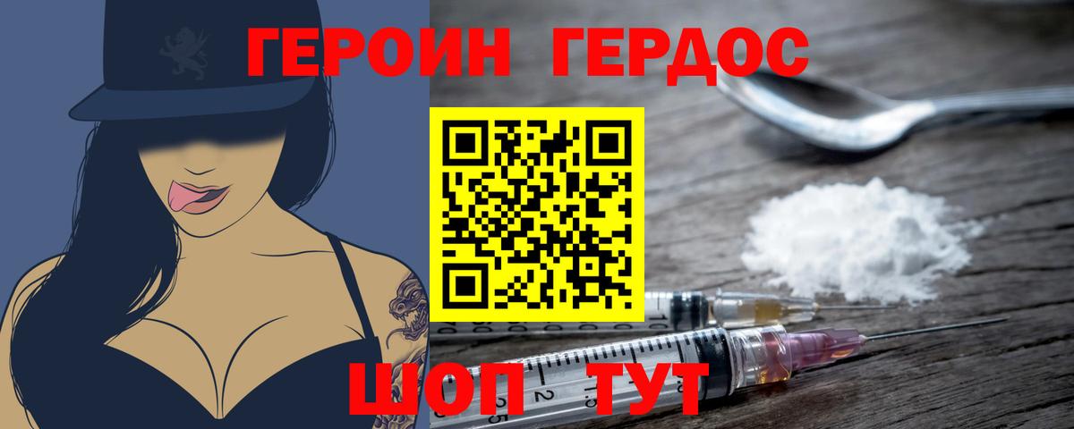 ГЕРОИН  Вход с VPN  Берёзовский  Героин Афган 