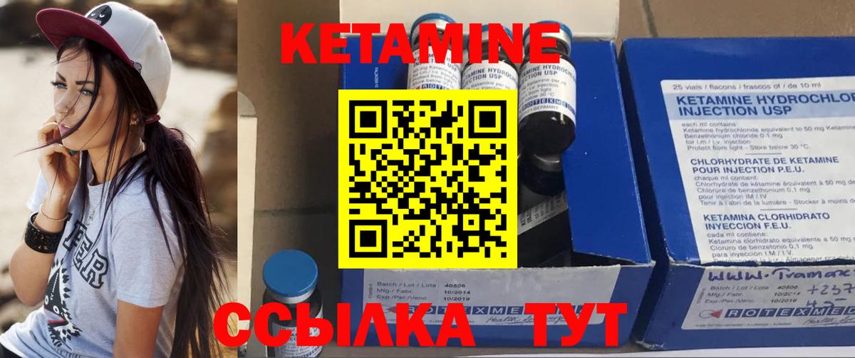 Кетамин VHQ  Кетамин VHQ  Вход с VPN  Берёзовский 