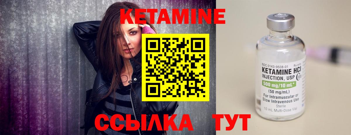 КЕТАМИН VHQ Берёзовский