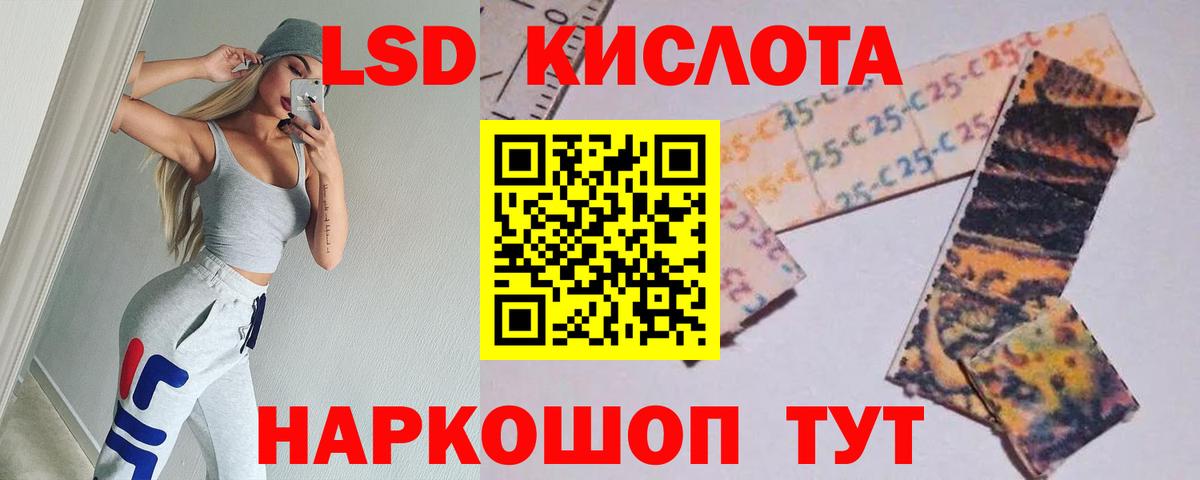 Лсд 25 экстази кислота  ЛСД экстази ecstasy  Берёзовский  Вход с VPN 
