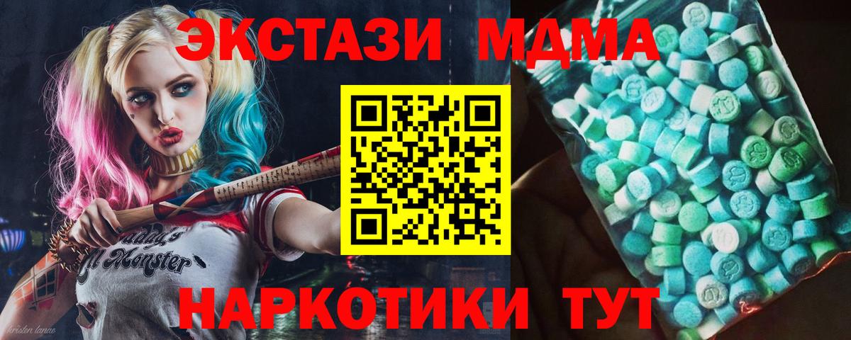 МДМА Molly Берёзовский