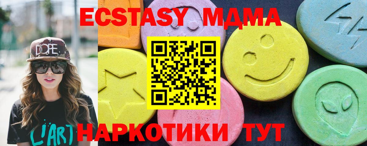 MDMA  МДМА crystal  Вход с VPN  Берёзовский 