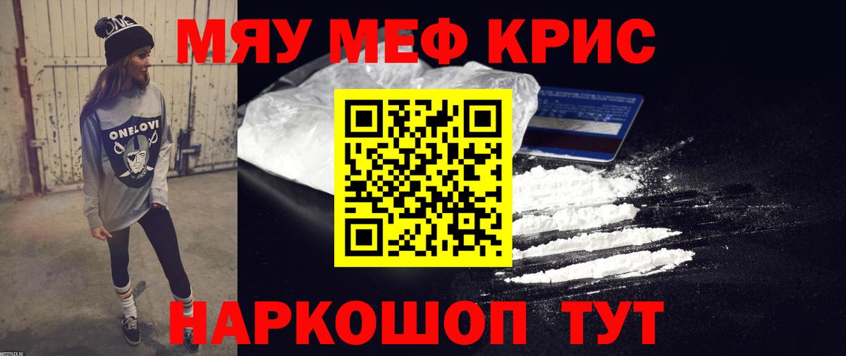 Мефедрон  МЕФ mephedrone  Вход с VPN  Берёзовский 