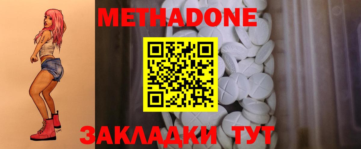 Метадон VHQ  Вход с VPN  МЕТАДОН кристалл  ОМГ ОМГ   Берёзовский 