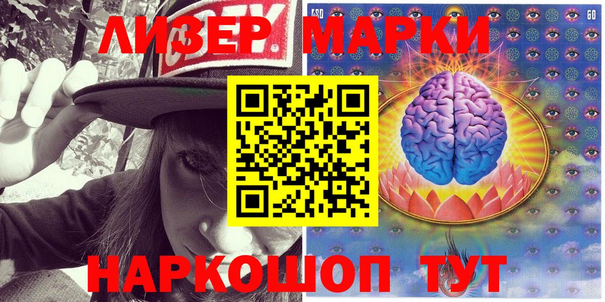 Марки NBOMe 1500мкг  Марки NBOMe 1500мкг  Вход с VPN  Берёзовский 