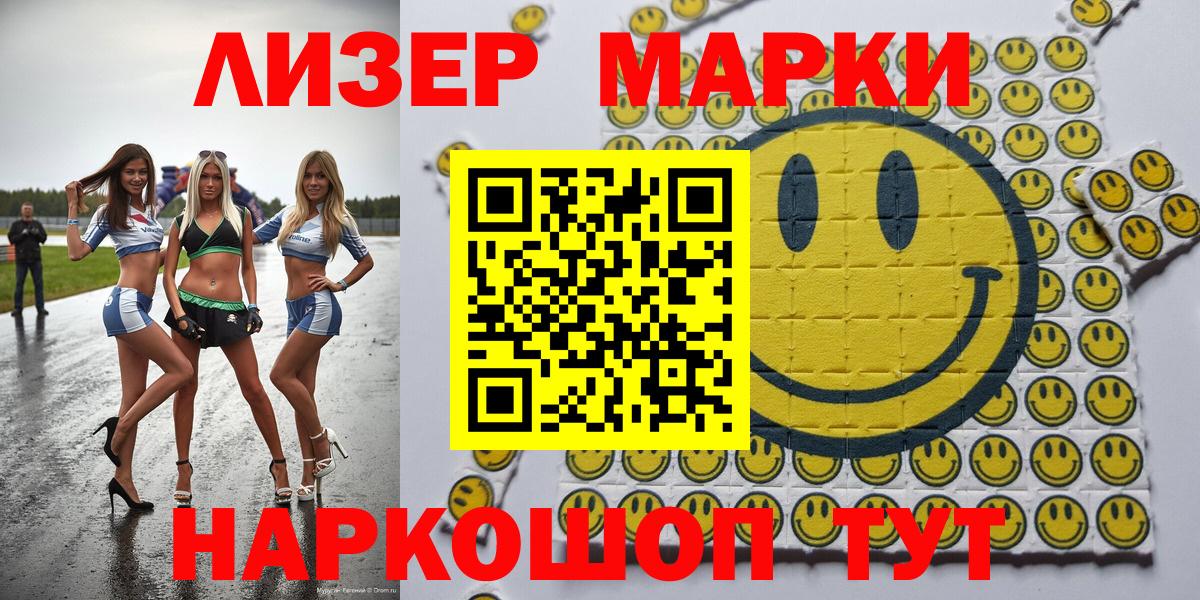 Марки 25I-NBOMe 1,5мг Берёзовский