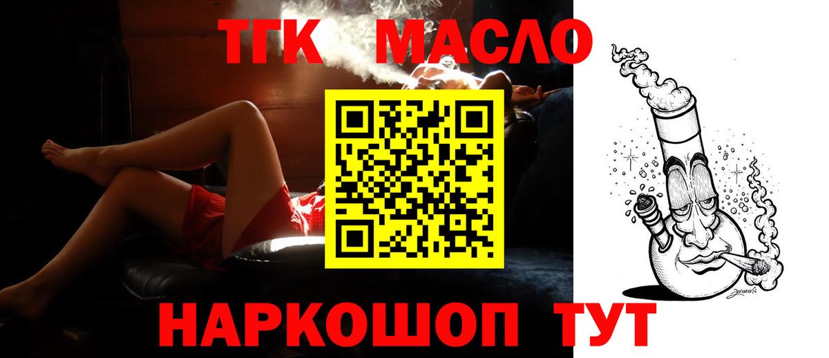 Берёзовский  как найти закладки  Дистиллят ТГК жижа  Вход с VPN  ТГК гашишное масло 